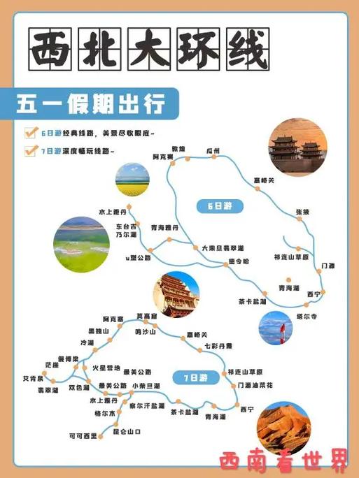 西北的出行工具(西北的出行工具有哪些)-第2张图片-微云百科 西北的出行工具(西北的出行工具有哪些)-第2张图片-微云百科