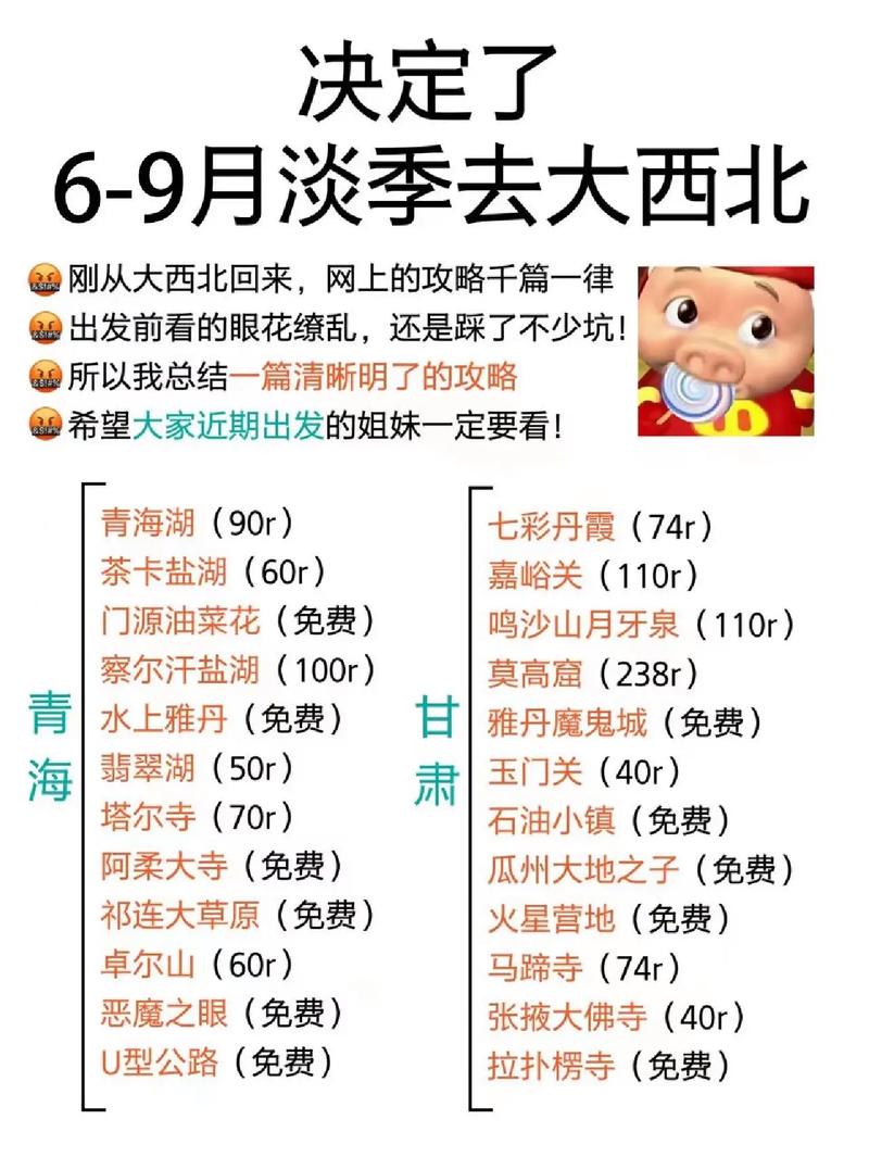 西北的出行工具(西北的出行工具有哪些)-第7张图片-微云百科 西北的出行工具(西北的出行工具有哪些)-第7张图片-微云百科