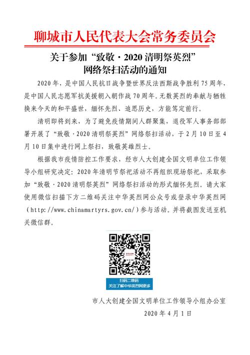 西宁市清明节安全出行(西宁安全不)-第3张图片-微云百科 西宁市清明节安全出行(西宁安全不)-第3张图片-微云百科
