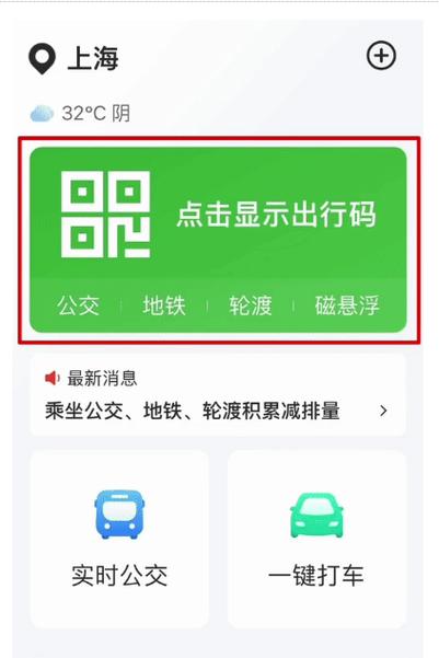 西安绿色出行活动 - 西安机动车绿色通行证怎么办理-第3张图片-微云百科 西安绿色出行活动 - 西安机动车绿色通行证怎么办理-第3张图片-微云百科