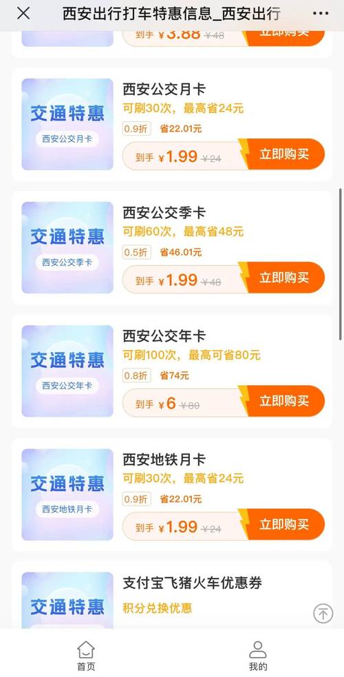 西安绿色出行活动 - 西安机动车绿色通行证怎么办理-第6张图片-微云百科 西安绿色出行活动 - 西安机动车绿色通行证怎么办理-第6张图片-微云百科
