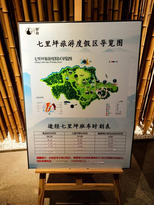 峨眉山七里坪旅游攻略(峨眉山七里坪旅游风景区)-第7张图片-微云百科 峨眉山七里坪旅游攻略(峨眉山七里坪旅游风景区)-第7张图片-微云百科