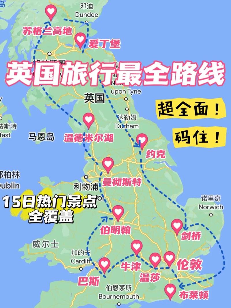 7月份去英国旅游攻略（2021去英国旅游）-第1张图片-微云百科