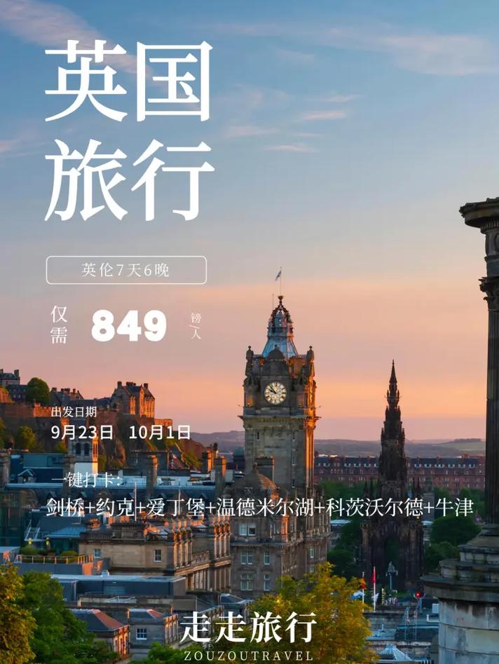 7月份去英国旅游攻略（2021去英国旅游）-第6张图片-微云百科