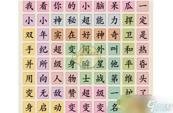 西游梗传攻略二爷出行，西游梗传通关攻略-第1张图片-微云百科