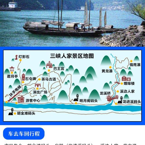 自驾三峡人家旅游攻略，三峡人家自驾游旅游攻略-第1张图片-微云百科