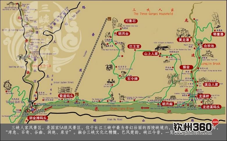 自驾三峡人家旅游攻略，三峡人家自驾游旅游攻略-第5张图片-微云百科