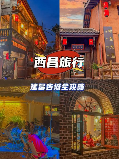 西昌出行带什么（西昌旅游必备）-第5张图片-微云百科