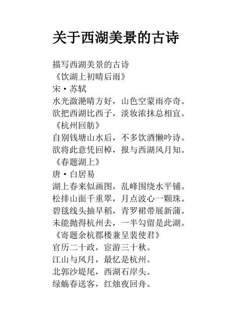 西湖念语是独自出行吗(西湖念语是欧阳修在哪里写的)-第1张图片-微云百科 西湖念语是独自出行吗(西湖念语是欧阳修在哪里写的)-第1张图片-微云百科