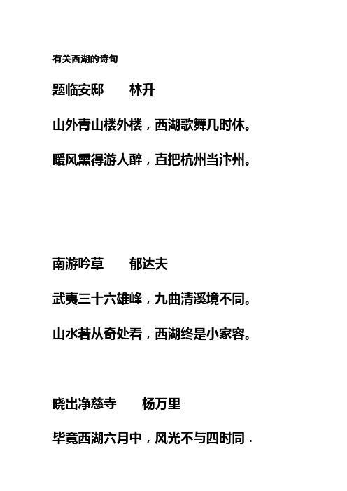 西湖念语是独自出行吗(西湖念语是欧阳修在哪里写的)-第2张图片-微云百科 西湖念语是独自出行吗(西湖念语是欧阳修在哪里写的)-第2张图片-微云百科