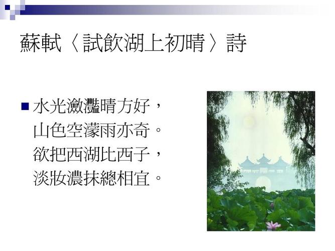 西湖念语是独自出行吗(西湖念语是欧阳修在哪里写的)-第3张图片-微云百科 西湖念语是独自出行吗(西湖念语是欧阳修在哪里写的)-第3张图片-微云百科