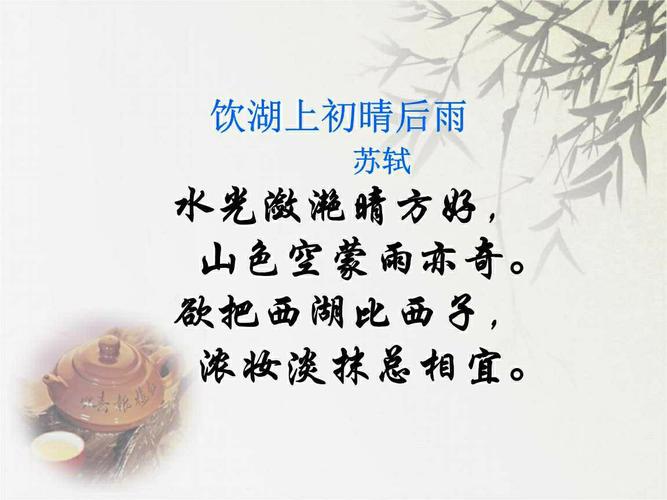 西湖念语是独自出行吗(西湖念语是欧阳修在哪里写的)-第4张图片-微云百科 西湖念语是独自出行吗(西湖念语是欧阳修在哪里写的)-第4张图片-微云百科