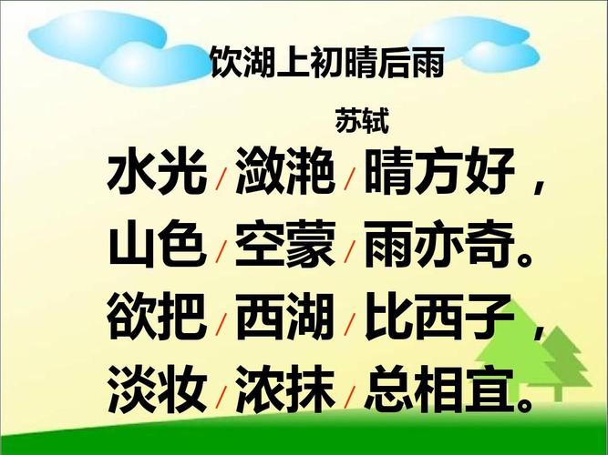 西湖念语是独自出行吗(西湖念语是欧阳修在哪里写的)-第6张图片-微云百科 西湖念语是独自出行吗(西湖念语是欧阳修在哪里写的)-第6张图片-微云百科