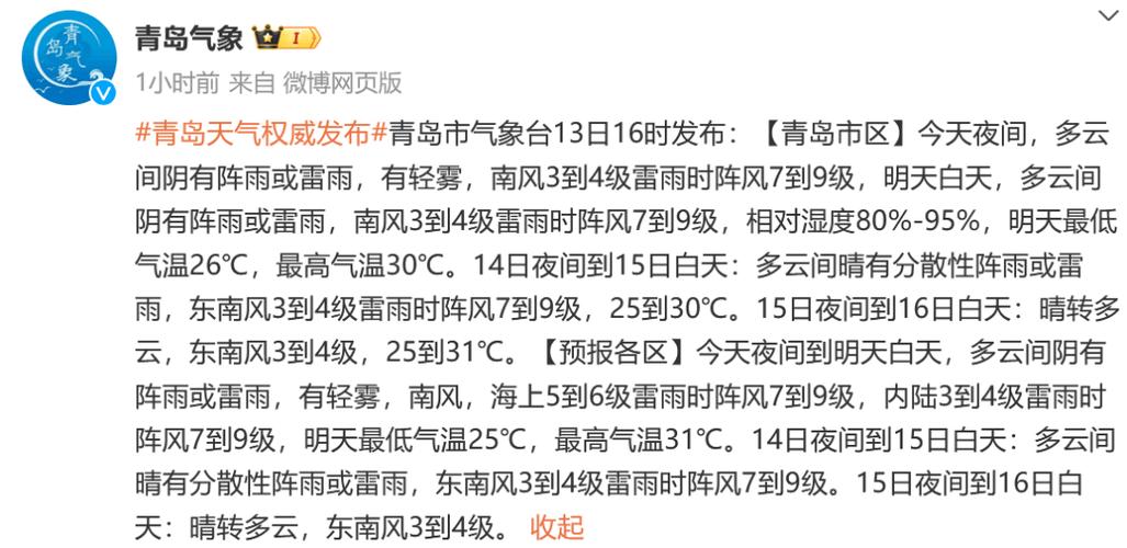 平昌天气预报 - 平昌天气预报7天准确-第1张图片-微云百科 平昌天气预报 - 平昌天气预报7天准确-第1张图片-微云百科