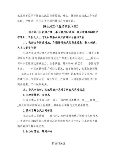 嘉兴天气预警,嘉兴天气预警级别-第2张图片-微云百科 嘉兴天气预警,嘉兴天气预警级别-第2张图片-微云百科