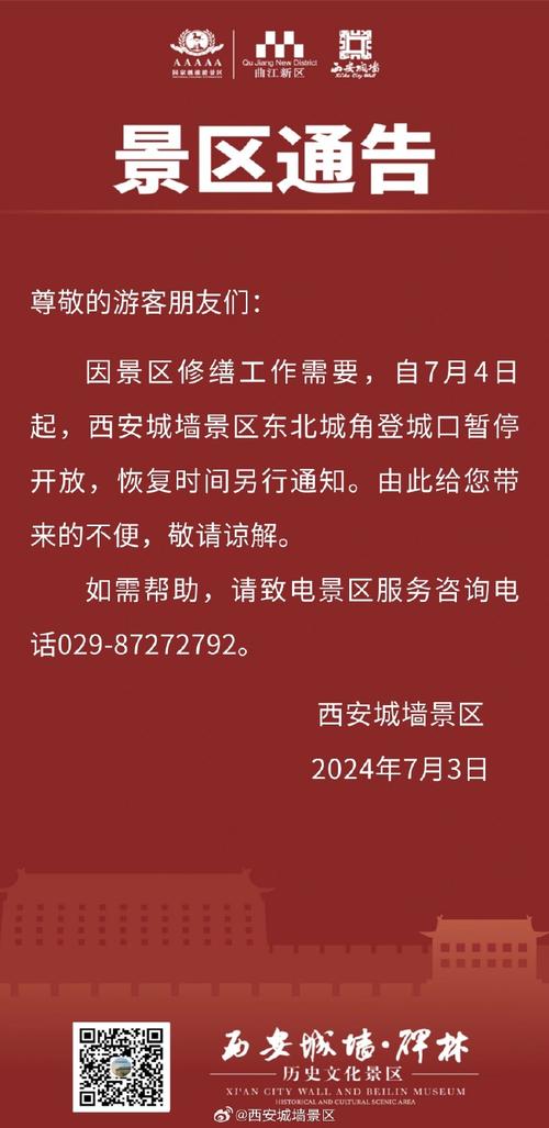 西安今天能出行吗最新政策（西安今天能出城吗）-第4张图片-微云百科