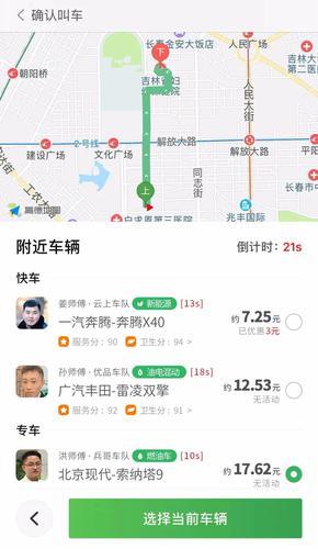 西安机场云出行(西安机场出租车收费标准)-第7张图片-微云百科 西安机场云出行(西安机场出租车收费标准)-第7张图片-微云百科