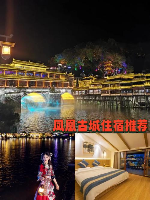 凤凰古城旅游攻略住宿,凤凰古城自助游攻略住宿-第1张图片-微云百科 凤凰古城旅游攻略住宿,凤凰古城自助游攻略住宿-第1张图片-微云百科