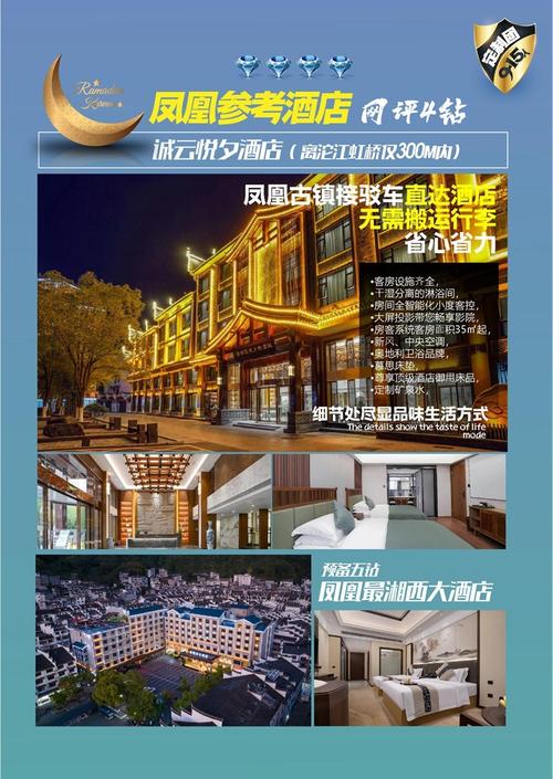 凤凰古城旅游攻略住宿,凤凰古城自助游攻略住宿-第2张图片-微云百科 凤凰古城旅游攻略住宿,凤凰古城自助游攻略住宿-第2张图片-微云百科