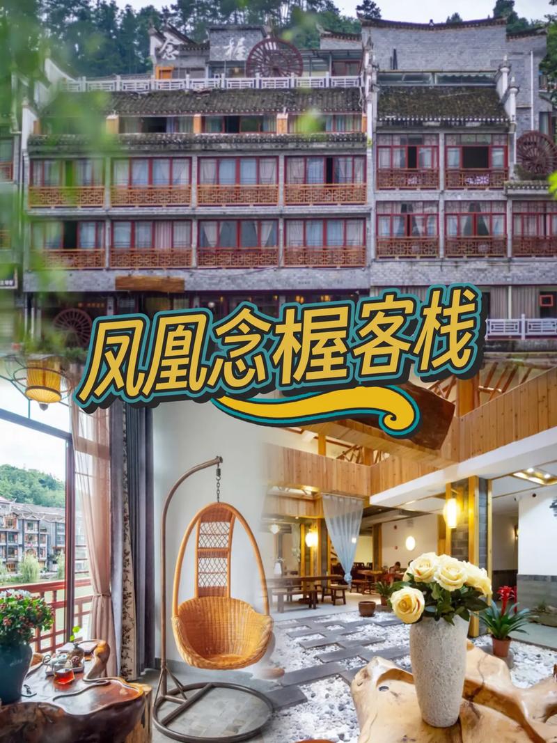 凤凰古城旅游攻略住宿,凤凰古城自助游攻略住宿-第6张图片-微云百科 凤凰古城旅游攻略住宿,凤凰古城自助游攻略住宿-第6张图片-微云百科