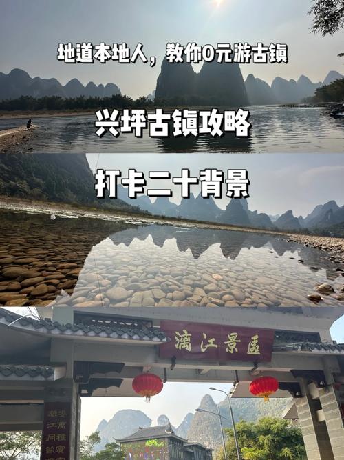 阳朔兴坪古镇旅游攻略 - 桂林阳朔兴坪古镇有什么好玩的-第4张图片-微云百科 阳朔兴坪古镇旅游攻略 - 桂林阳朔兴坪古镇有什么好玩的-第4张图片-微云百科