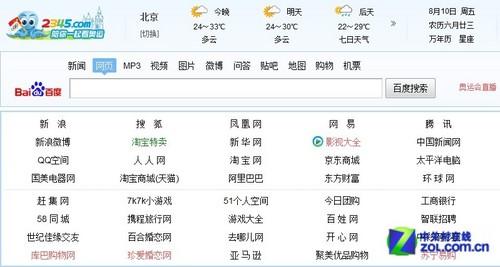 2345天气插件（2345天气预报下载安装到桌面）-第3张图片-微云百科