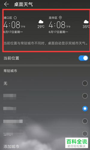 新浪天气预报(新浪天气预报今日阵雨)-第3张图片-微云百科 新浪天气预报(新浪天气预报今日阵雨)-第3张图片-微云百科