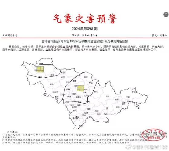 鹿邑天气预报，郑州天气预报-第3张图片-微云百科