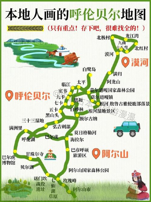 石家庄到张北旅游攻略(石家庄到张北旅游攻略路线)-第7张图片-微云百科 石家庄到张北旅游攻略(石家庄到张北旅游攻略路线)-第7张图片-微云百科