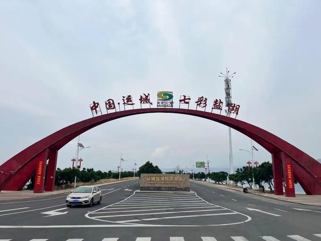 运城盐湖景点旅游攻略(山西运城盐湖景区门票费用)-第5张图片-微云百科 运城盐湖景点旅游攻略(山西运城盐湖景区门票费用)-第5张图片-微云百科
