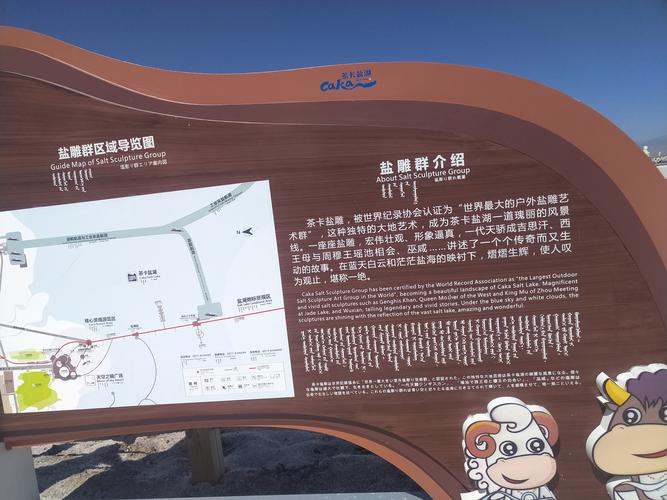 运城盐湖景点旅游攻略(山西运城盐湖景区门票费用)-第6张图片-微云百科 运城盐湖景点旅游攻略(山西运城盐湖景区门票费用)-第6张图片-微云百科