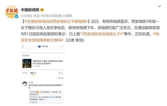 西安地铁出行人(西安地铁出行人数统计)-第1张图片-微云百科 西安地铁出行人(西安地铁出行人数统计)-第1张图片-微云百科