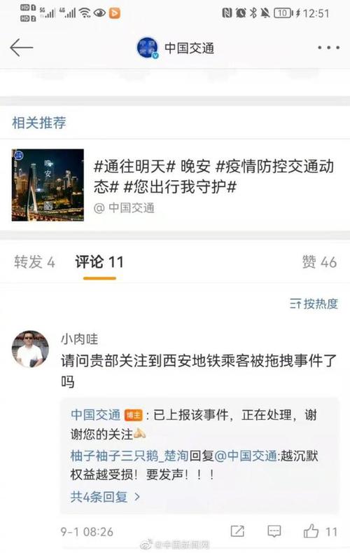 西安地铁出行人(西安地铁出行人数统计)-第4张图片-微云百科 西安地铁出行人(西安地铁出行人数统计)-第4张图片-微云百科