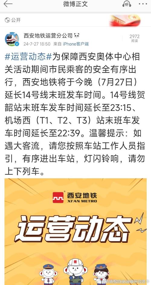 西安地铁出行人(西安地铁出行人数统计)-第8张图片-微云百科 西安地铁出行人(西安地铁出行人数统计)-第8张图片-微云百科