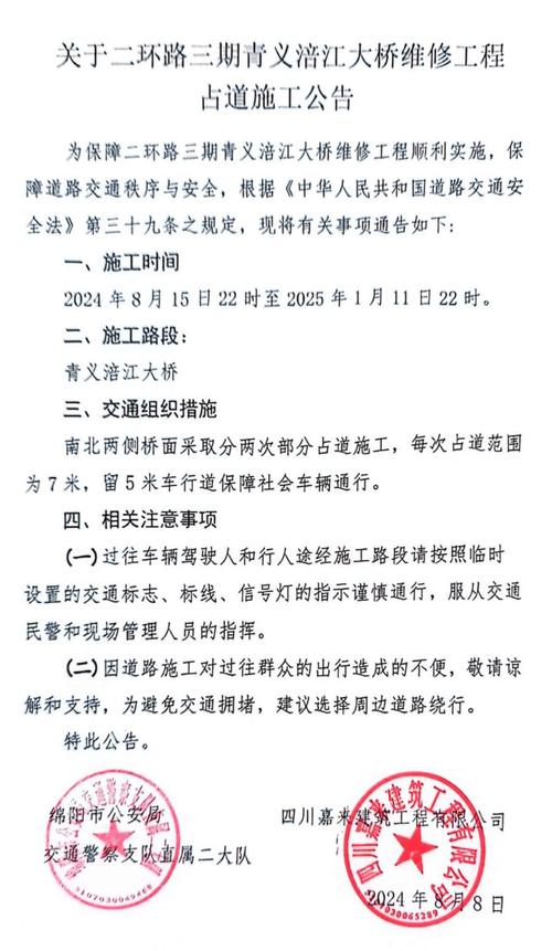 西昌出行最新通知 - 去西昌市-第6张图片-微云百科