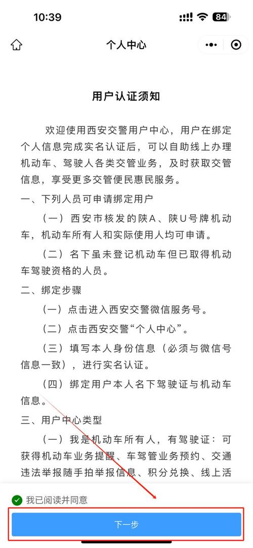 西安市出行申请 - 西安 出行-第5张图片-微云百科 西安市出行申请 - 西安 出行-第5张图片-微云百科