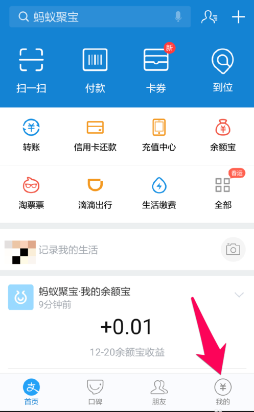 虾米出行查看付款方式,虾米出行充值的钱怎么退出来-第5张图片-微云百科 虾米出行查看付款方式,虾米出行充值的钱怎么退出来-第5张图片-微云百科