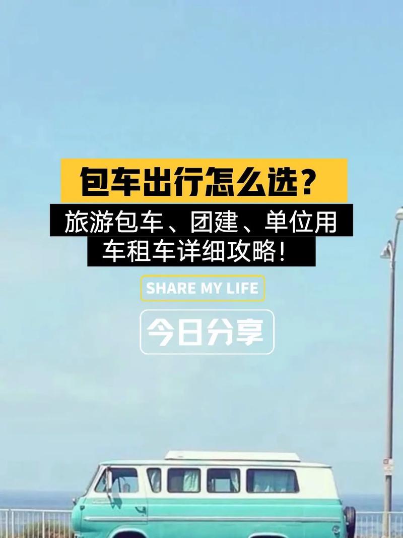 喜欢什么方式出行 - 喜欢什么方式出行英语-第8张图片-微云百科 喜欢什么方式出行 - 喜欢什么方式出行英语-第8张图片-微云百科