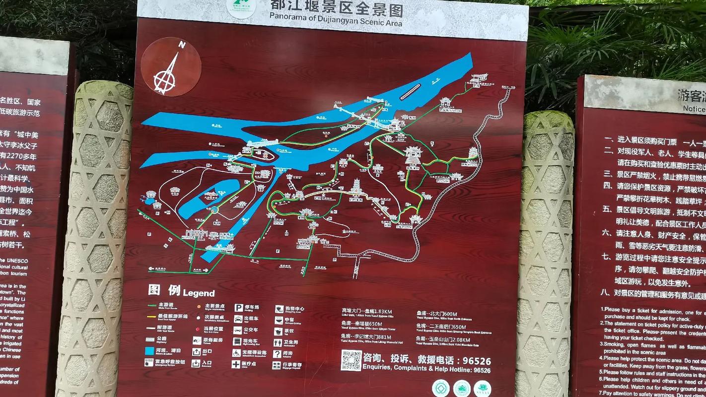都江堰旅游自由行攻略 - 都江堰旅游自由行攻略图-第1张图片-微云百科