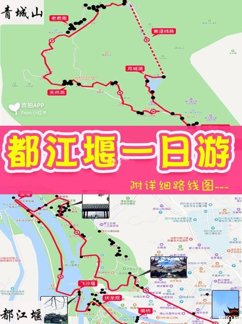都江堰旅游自由行攻略 - 都江堰旅游自由行攻略图-第5张图片-微云百科