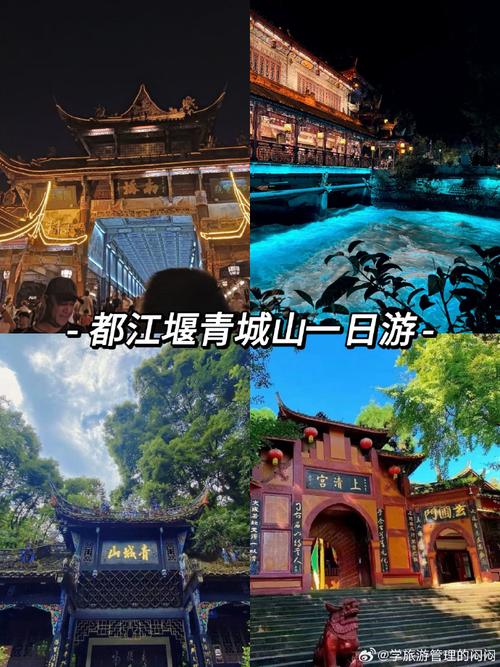 都江堰旅游自由行攻略 - 都江堰旅游自由行攻略图-第8张图片-微云百科