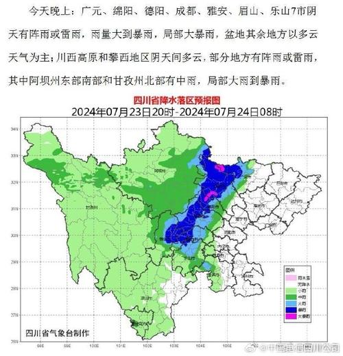 阿坝天气，阿坝县天气-第1张图片-微云百科
