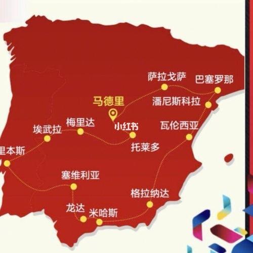 西班牙出行前准备 - 西班牙旅游须知-第4张图片-微云百科 西班牙出行前准备 - 西班牙旅游须知-第4张图片-微云百科