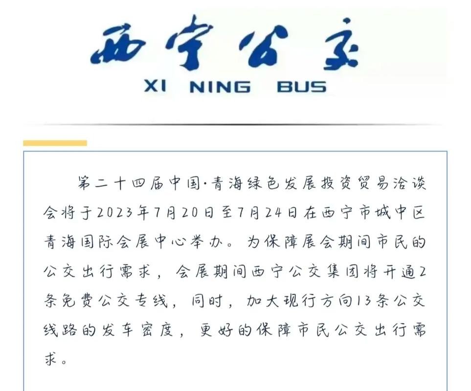 西宁限制出行吗,西宁限制出行吗现在-第4张图片-微云百科 西宁限制出行吗,西宁限制出行吗现在-第4张图片-微云百科