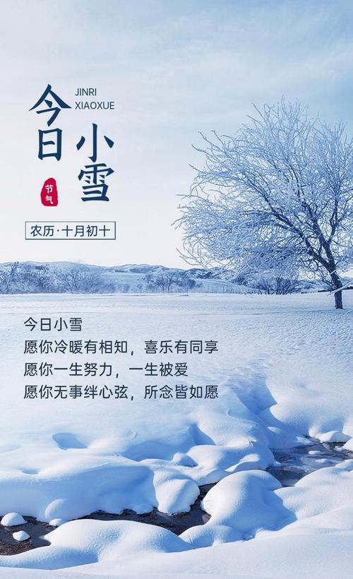 下雪出行爬山文案,下雪爬山发朋友圈句子-第2张图片-微云百科 下雪出行爬山文案,下雪爬山发朋友圈句子-第2张图片-微云百科