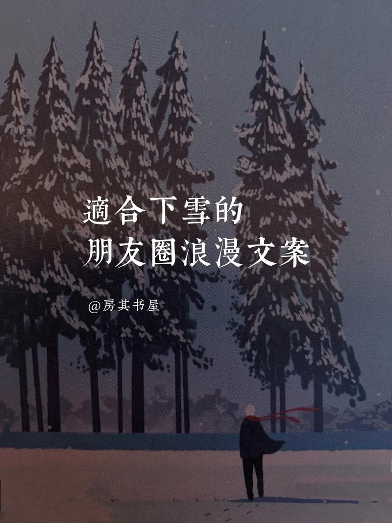 下雪出行爬山文案,下雪爬山发朋友圈句子-第3张图片-微云百科 下雪出行爬山文案,下雪爬山发朋友圈句子-第3张图片-微云百科
