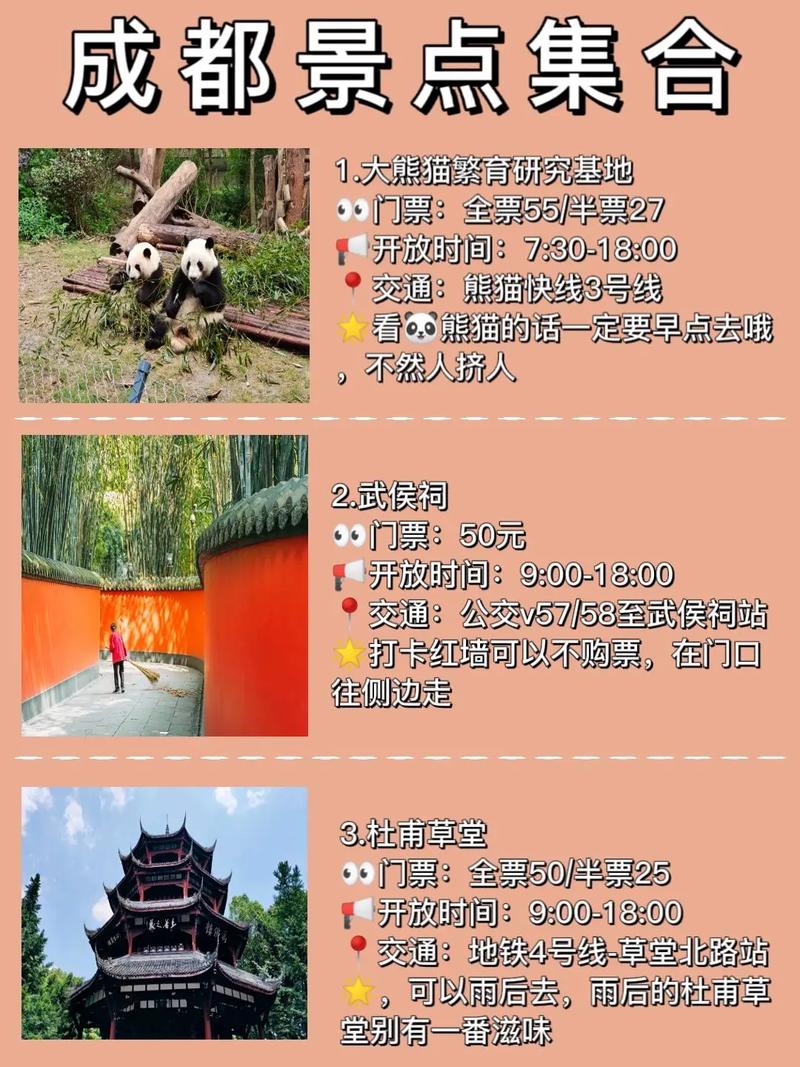 成都旅游景点大全攻略(成都旅游景点大全排名及攻略)-第4张图片-微云百科 成都旅游景点大全攻略(成都旅游景点大全排名及攻略)-第4张图片-微云百科