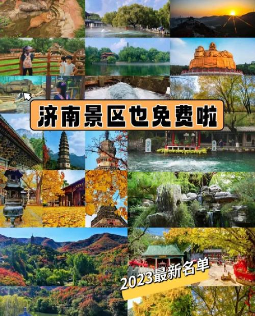 济南旅游攻略景点必去 - 济南旅游攻略必去景点门票-第4张图片-微云百科 济南旅游攻略景点必去 - 济南旅游攻略必去景点门票-第4张图片-微云百科
