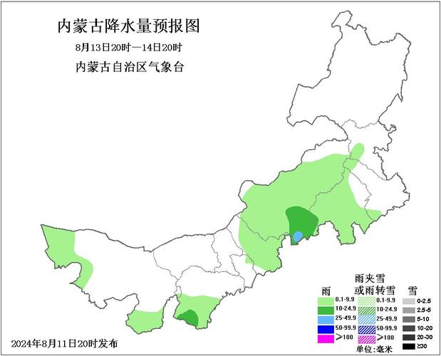 二连浩特天气,二连浩特天气预报-第2张图片-微云百科 二连浩特天气,二连浩特天气预报-第2张图片-微云百科