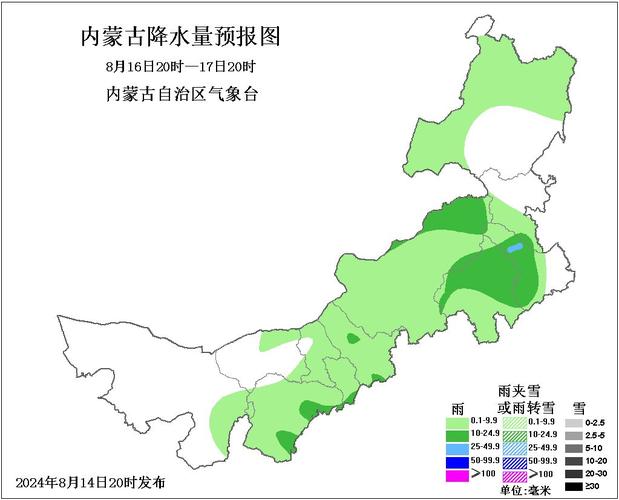 二连浩特天气,二连浩特天气预报-第5张图片-微云百科 二连浩特天气,二连浩特天气预报-第5张图片-微云百科